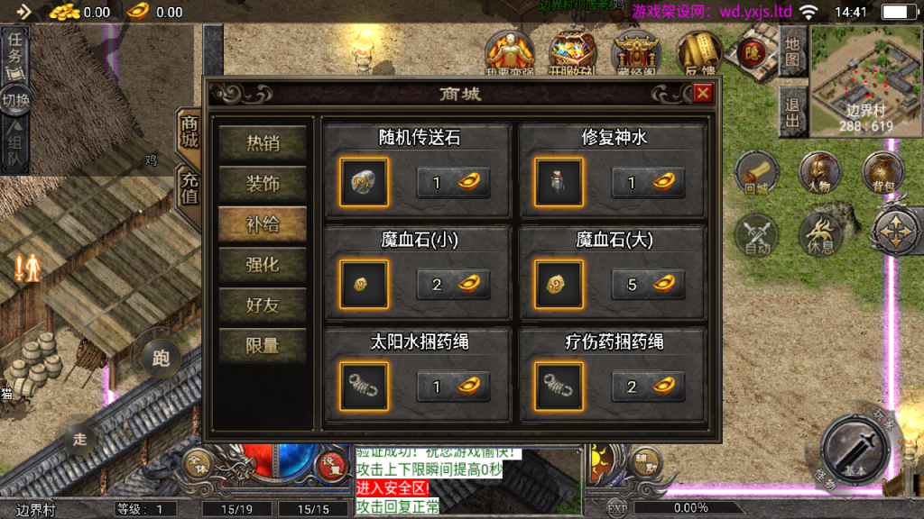 图片[9]-战神引擎传奇手游【1.76原始复古魔龙终极情怀版[小兰插件免授权]】+GM授权后台+充值元宝后台+安卓苹果-游戏架设网