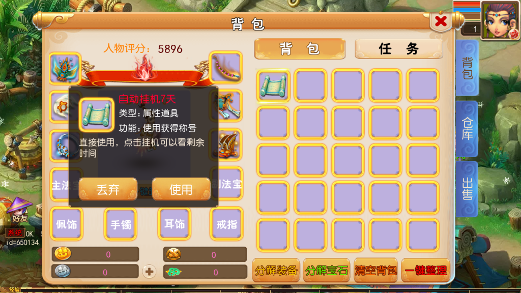 图片[6]-MT3换皮MH【楚风十年定制尊享挂机版】+安卓苹果+GM后台-游戏架设网