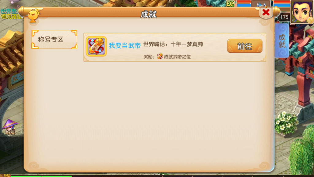 图片[10]-MT3换皮MH【楚风十年定制尊享挂机版】+安卓苹果+GM后台-游戏架设网