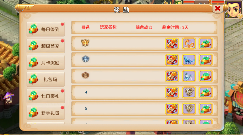 图片[11]-MT3换皮MH【楚风十年定制尊享挂机版】+安卓苹果+GM后台-游戏架设网
