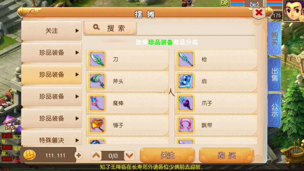 图片[12]-MT3换皮MH【楚风十年定制尊享挂机版】+安卓苹果+GM后台-游戏架设网