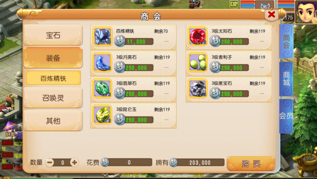图片[13]-MT3换皮MH【楚风十年定制尊享挂机版】+安卓苹果+GM后台-游戏架设网