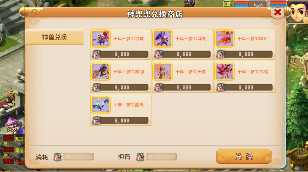图片[18]-MT3换皮MH【楚风十年定制尊享挂机版】+安卓苹果+GM后台-游戏架设网