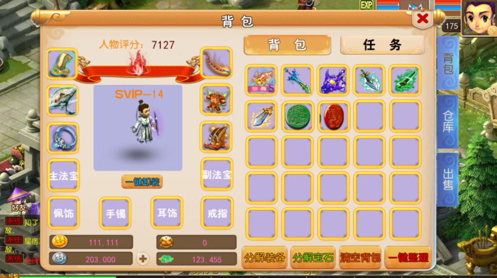 图片[19]-MT3换皮MH【楚风十年定制尊享挂机版】+安卓苹果+GM后台-游戏架设网