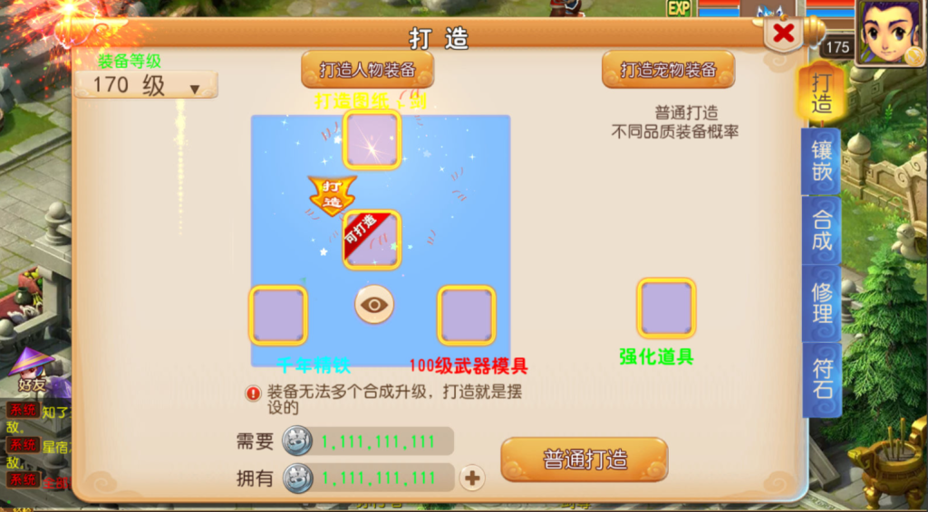 图片[20]-MT3换皮MH【楚风十年定制尊享挂机版】+安卓苹果+GM后台-游戏架设网