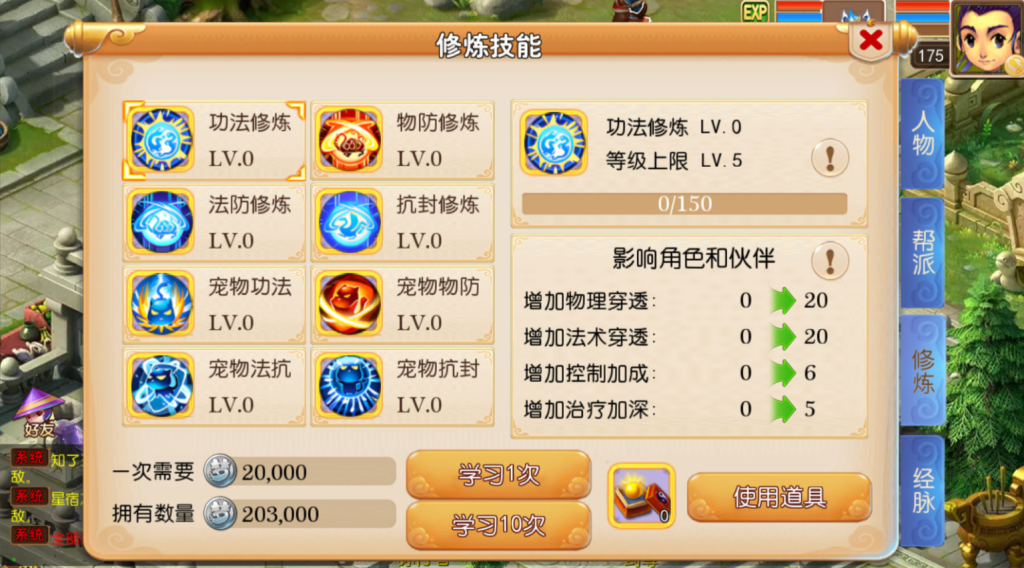 图片[23]-MT3换皮MH【楚风十年定制尊享挂机版】+安卓苹果+GM后台-游戏架设网