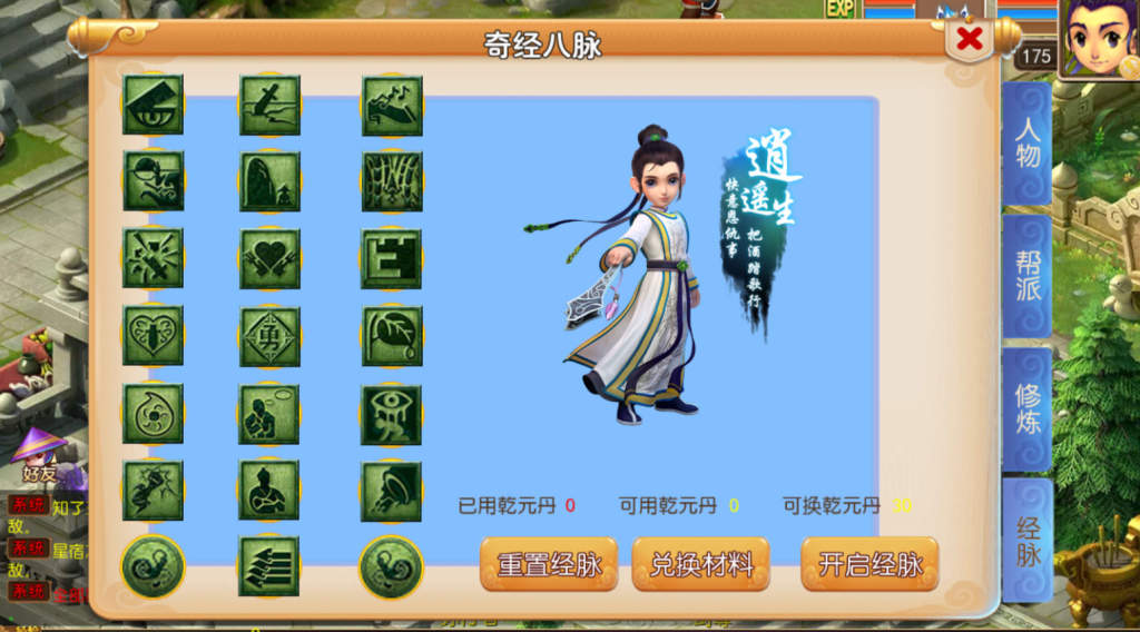 图片[24]-MT3换皮MH【楚风十年定制尊享挂机版】+安卓苹果+GM后台-游戏架设网