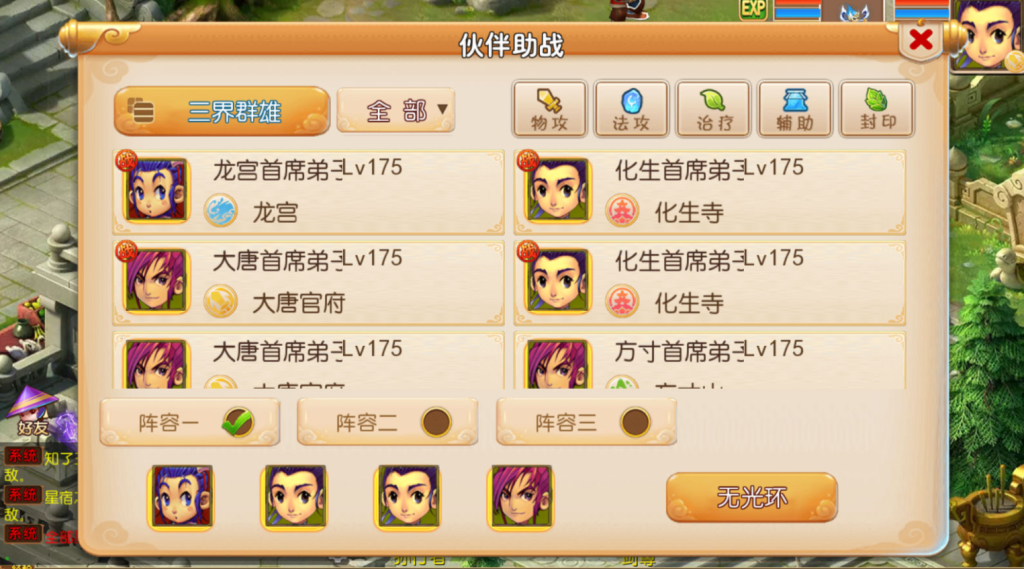 图片[25]-MT3换皮MH【楚风十年定制尊享挂机版】+安卓苹果+GM后台-游戏架设网