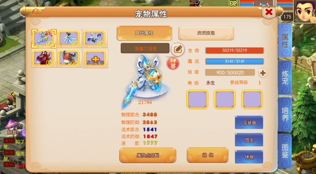 图片[26]-MT3换皮MH【楚风十年定制尊享挂机版】+安卓苹果+GM后台-游戏架设网