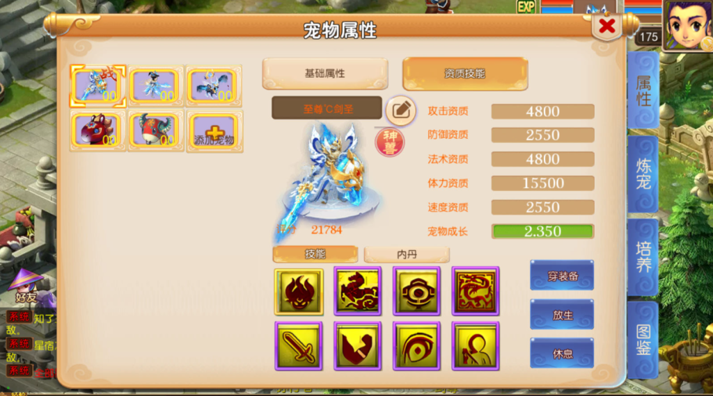 图片[27]-MT3换皮MH【楚风十年定制尊享挂机版】+安卓苹果+GM后台-游戏架设网
