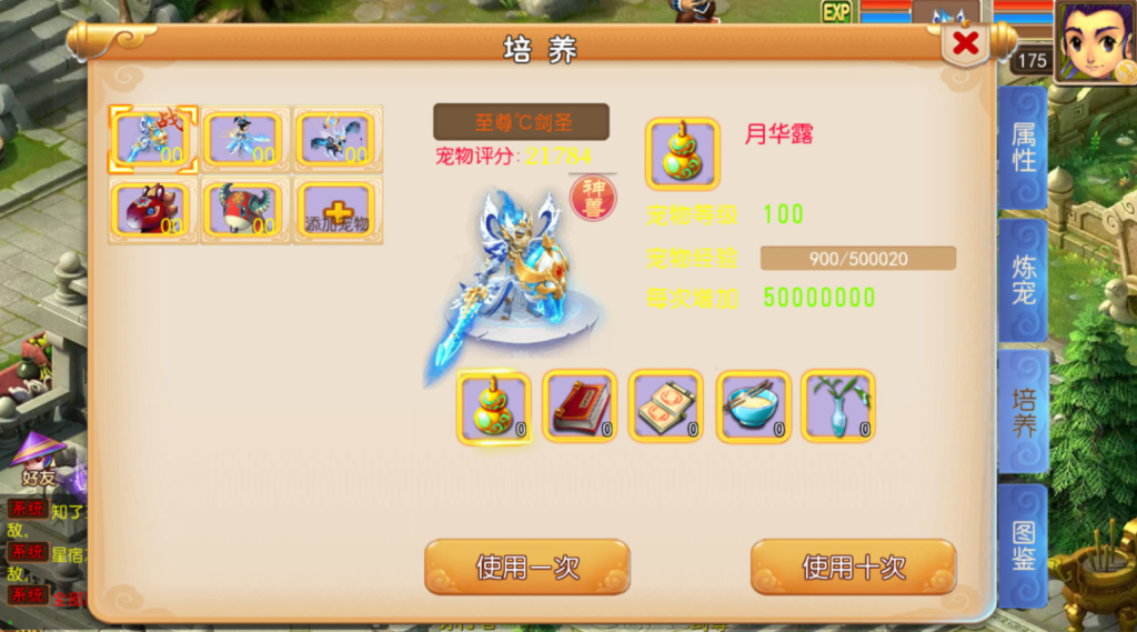 图片[29]-MT3换皮MH【楚风十年定制尊享挂机版】+安卓苹果+GM后台-游戏架设网