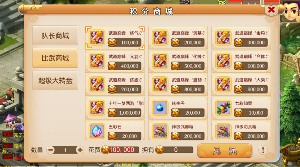 图片[32]-MT3换皮MH【楚风十年定制尊享挂机版】+安卓苹果+GM后台-游戏架设网