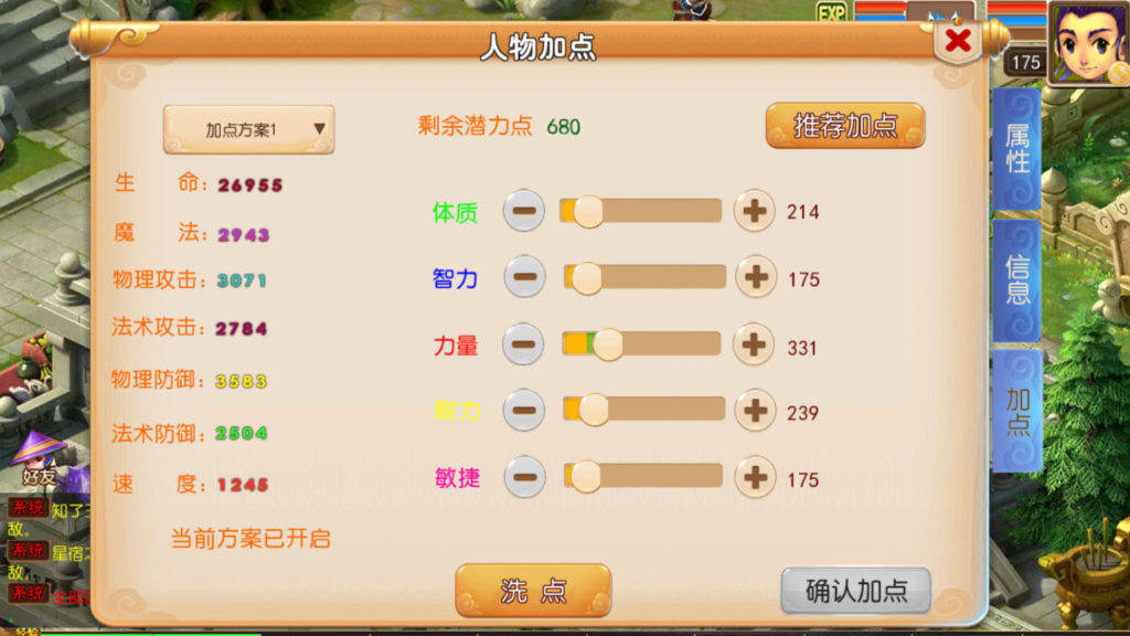 图片[34]-MT3换皮MH【楚风十年定制尊享挂机版】+安卓苹果+GM后台-游戏架设网
