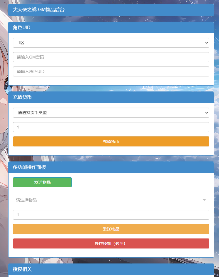 图片[18]-魔幻冒险手游【奇迹Mu-勇者大陆】+安卓苹果+GM授权后台+玩家后台-游戏架设网