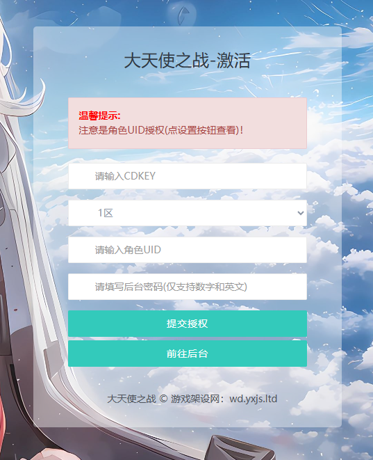 图片[21]-魔幻冒险手游【奇迹Mu-勇者大陆】+安卓苹果+GM授权后台+玩家后台-游戏架设网