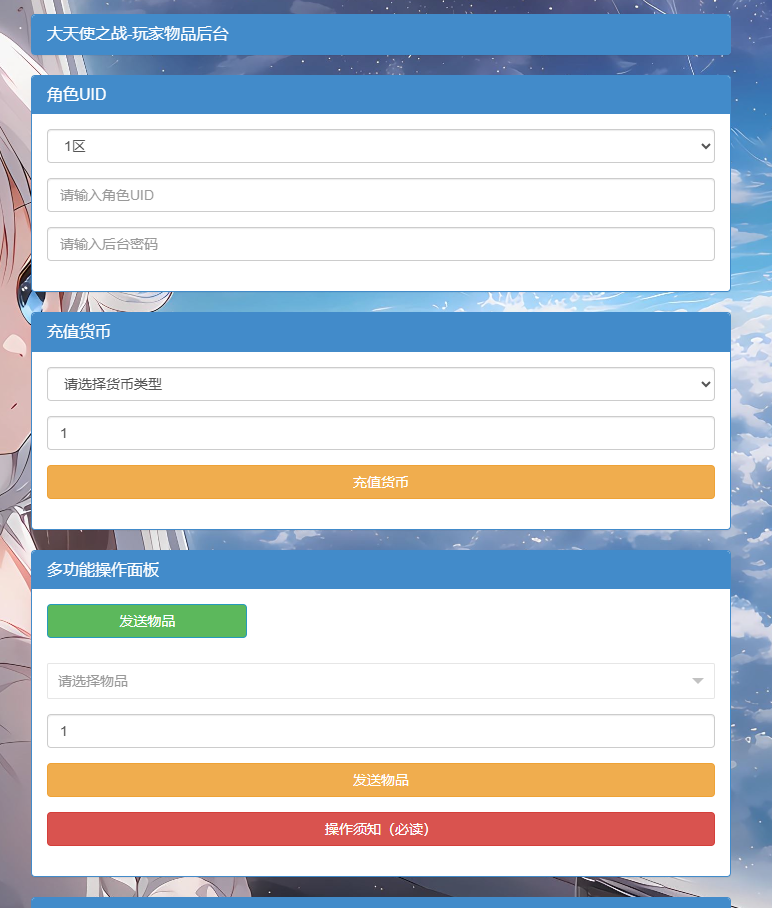 图片[22]-魔幻冒险手游【奇迹Mu-勇者大陆】+安卓苹果+GM授权后台+玩家后台-游戏架设网