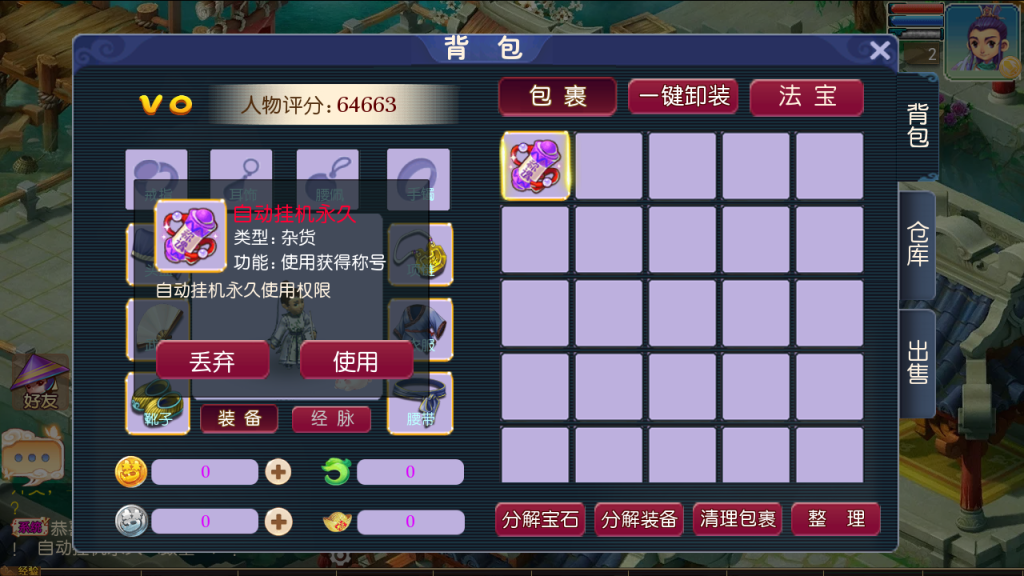 图片[8]-MT3换皮MH【爆金西游尊享挂机版】+安卓苹果+GM后台-游戏架设网