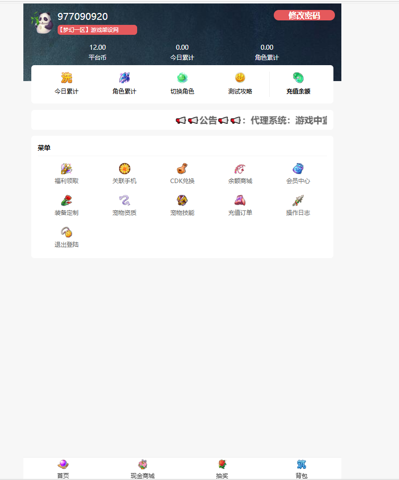 图片[14]-MT3换皮MH【爆金西游尊享挂机版】+安卓苹果+GM后台-游戏架设网