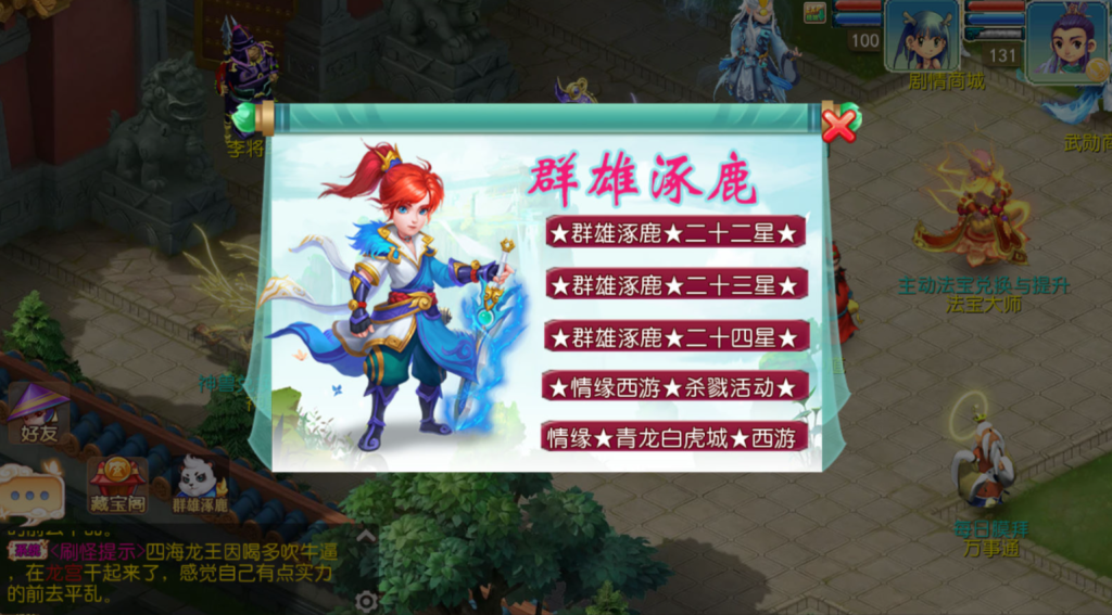 图片[24]-MT3换皮MH【爆金西游尊享挂机版】+安卓苹果+GM后台-游戏架设网