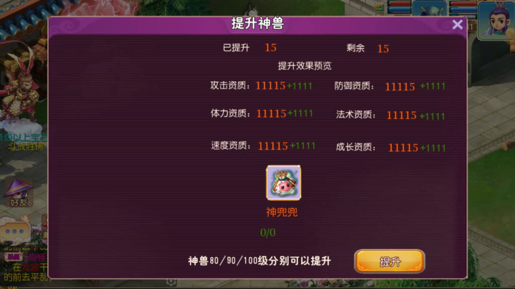 图片[29]-MT3换皮MH【爆金西游尊享挂机版】+安卓苹果+GM后台-游戏架设网