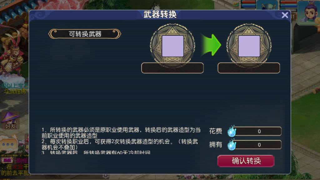图片[32]-MT3换皮MH【爆金西游尊享挂机版】+安卓苹果+GM后台-游戏架设网