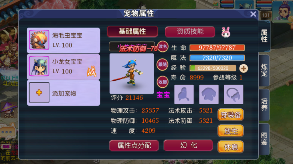 图片[33]-MT3换皮MH【爆金西游尊享挂机版】+安卓苹果+GM后台-游戏架设网