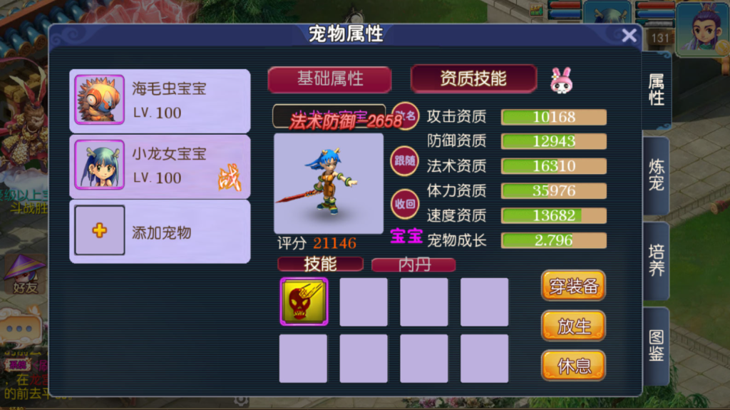 图片[34]-MT3换皮MH【爆金西游尊享挂机版】+安卓苹果+GM后台-游戏架设网