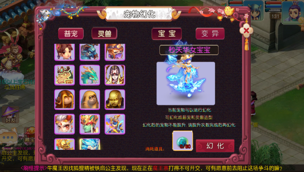 图片[36]-MT3换皮MH【爆金西游尊享挂机版】+安卓苹果+GM后台-游戏架设网