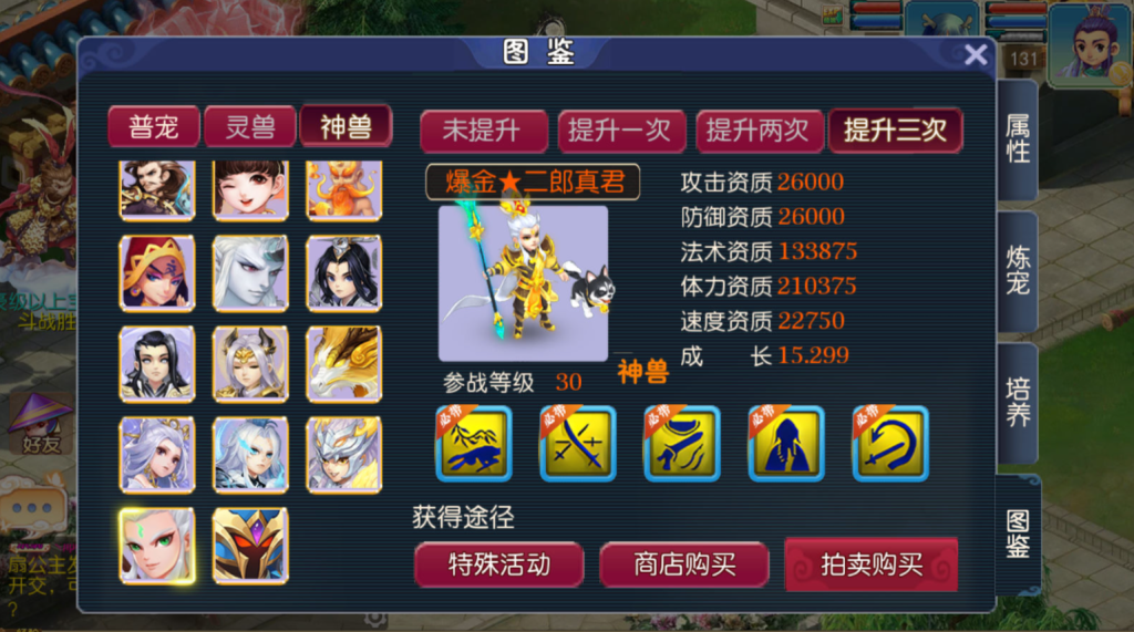 图片[42]-MT3换皮MH【爆金西游尊享挂机版】+安卓苹果+GM后台-游戏架设网