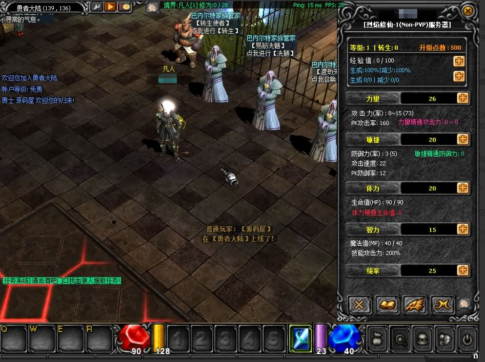 图片[3]-经典怀旧2.5D奇迹端游【烈焰诛仙奇迹附魔版】+网页注册+GM工具+PC客户端-游戏架设网