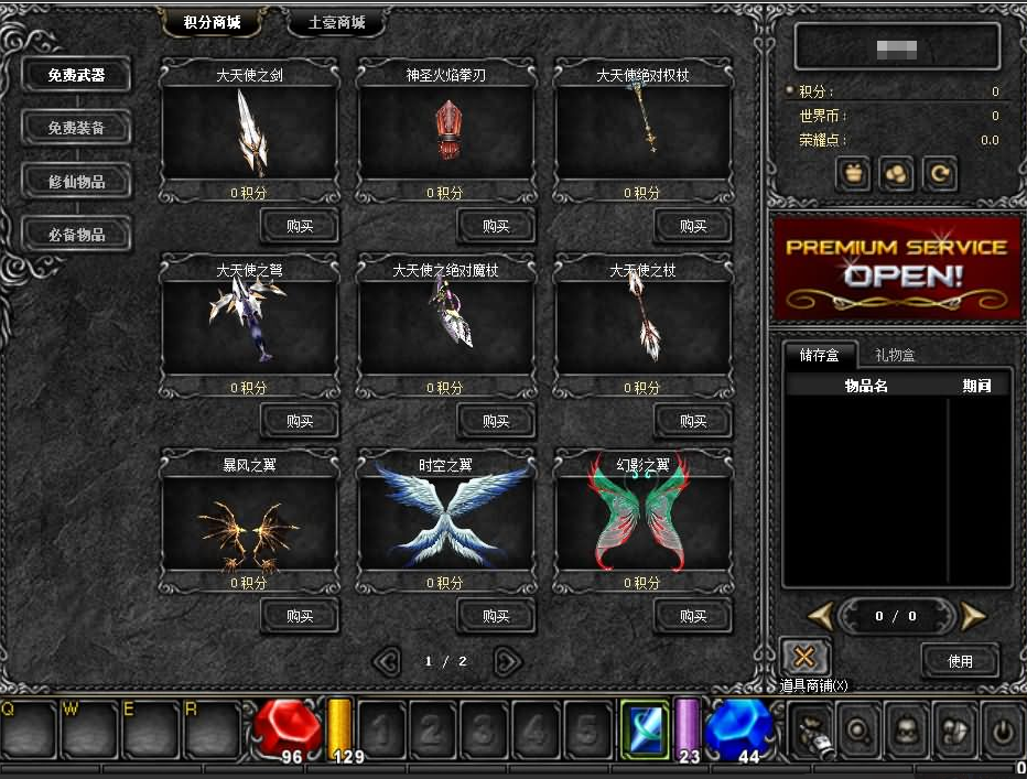 图片[6]-经典怀旧2.5D奇迹端游【烈焰诛仙奇迹附魔版】+网页注册+GM工具+PC客户端-游戏架设网