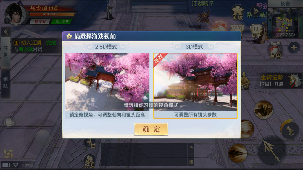 图片[3]-3D仙侠手游【魔改龙武优化版】+安卓+多区+GM授权后台+玩家后台-游戏架设网