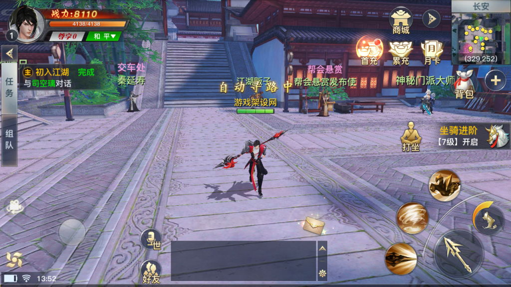 图片[1]-3D仙侠手游【魔改龙武优化版】+安卓+多区+GM授权后台+玩家后台-游戏架设网