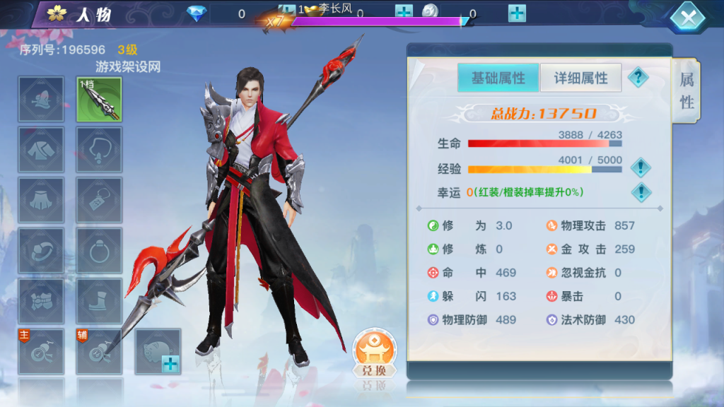 图片[4]-3D仙侠手游【魔改龙武优化版】+安卓+多区+GM授权后台+玩家后台-游戏架设网