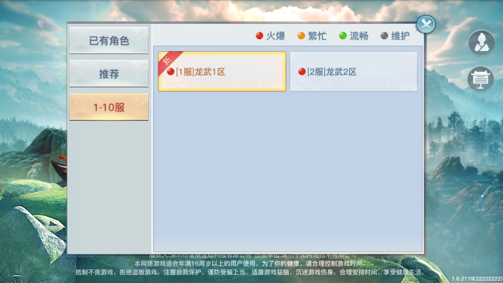 图片[5]-3D仙侠手游【魔改龙武优化版】+安卓+多区+GM授权后台+玩家后台-游戏架设网