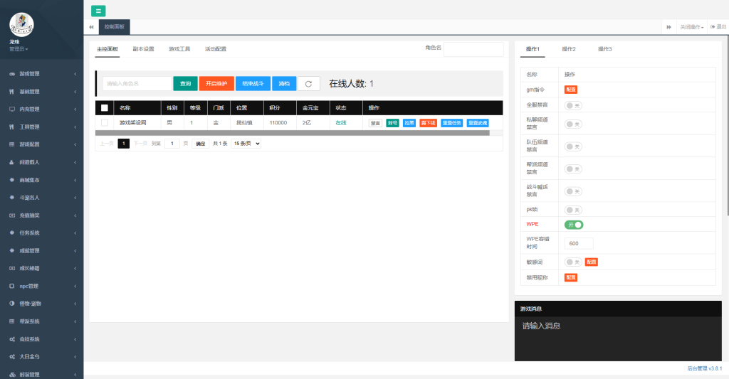 图片[3]-经典回合手游【某道-龙珠5.0中变版】+安卓+运营后台-游戏架设网