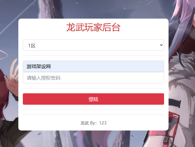 图片[7]-3D仙侠手游【魔改龙武优化版】+安卓+多区+GM授权后台+玩家后台-游戏架设网