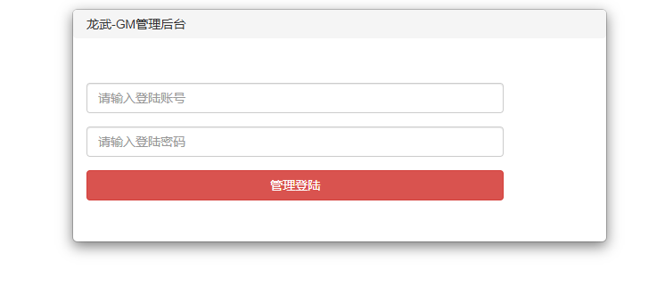 图片[8]-3D仙侠手游【魔改龙武优化版】+安卓+多区+GM授权后台+玩家后台-游戏架设网
