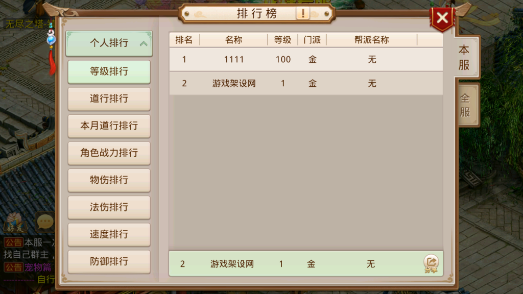 图片[13]-经典回合手游【某道-龙珠5.0中变版】+安卓+运营后台-游戏架设网