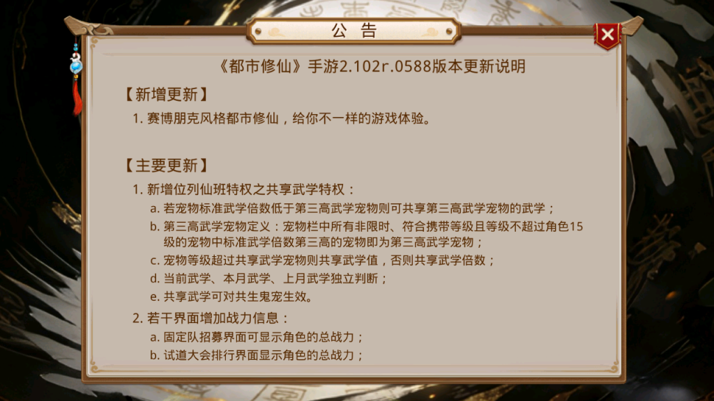 图片[3]-经典回合手游【某道-都市修仙】+安卓+运营后台-游戏架设网