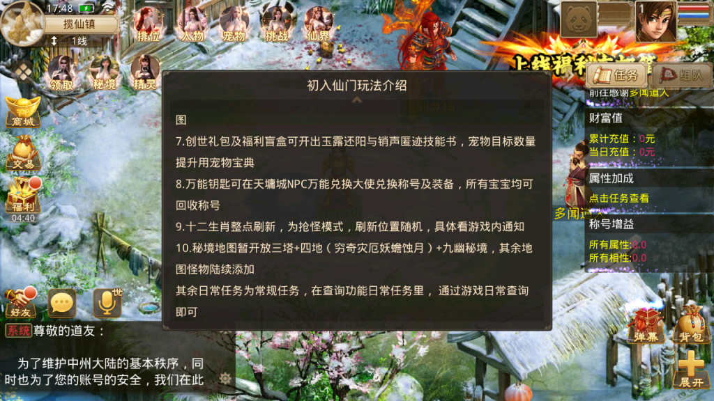 图片[2]-经典回合手游【某道-都市修仙】+安卓+运营后台-游戏架设网