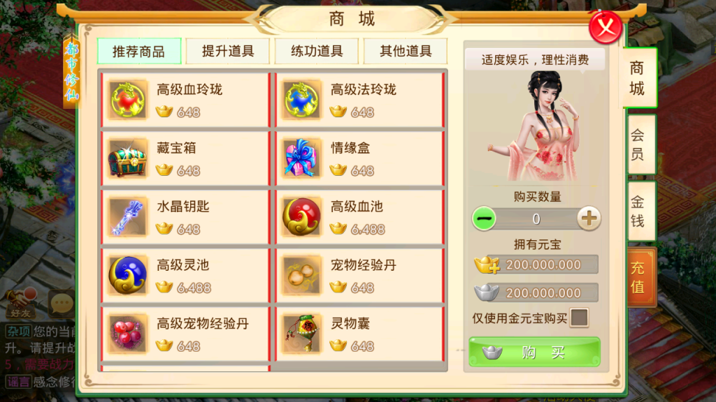 图片[20]-经典回合手游【某道-都市修仙】+安卓+运营后台-游戏架设网