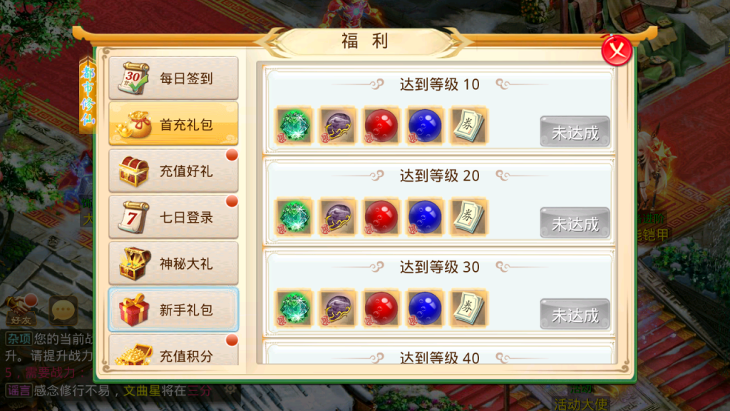 图片[23]-经典回合手游【某道-都市修仙】+安卓+运营后台-游戏架设网