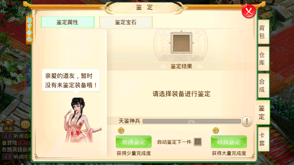 图片[28]-经典回合手游【某道-都市修仙】+安卓+运营后台-游戏架设网