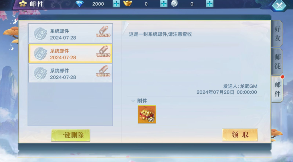 图片[10]-3D仙侠手游【魔改龙武优化版】+安卓+多区+GM授权后台+玩家后台-游戏架设网