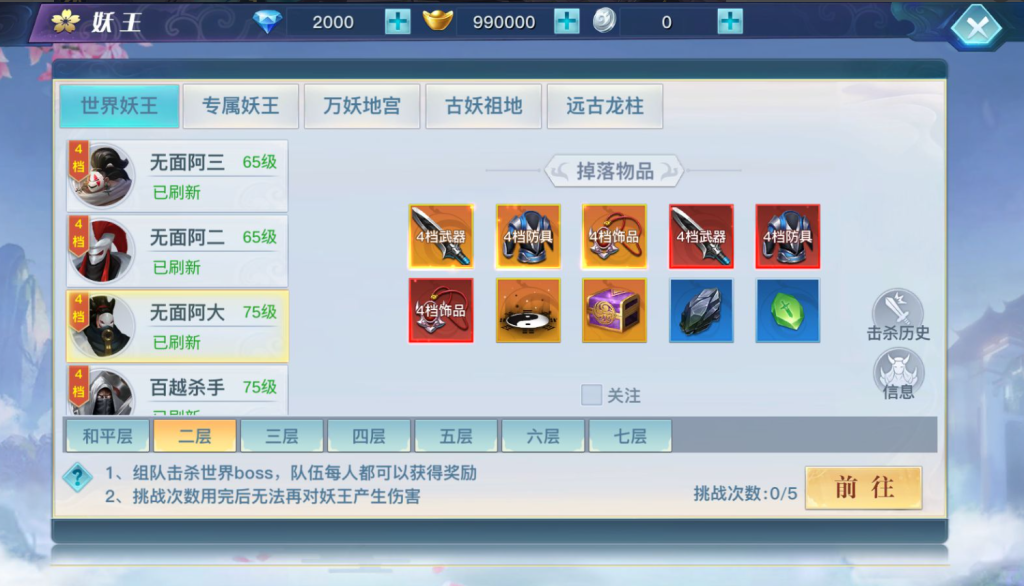 图片[11]-3D仙侠手游【魔改龙武优化版】+安卓+多区+GM授权后台+玩家后台-游戏架设网