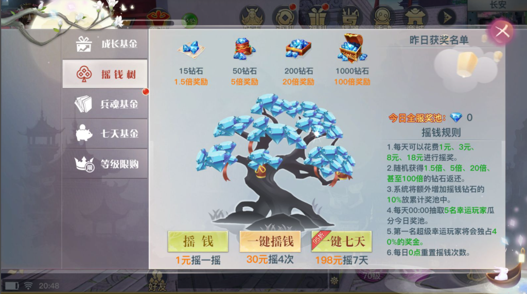 图片[12]-3D仙侠手游【魔改龙武优化版】+安卓+多区+GM授权后台+玩家后台-游戏架设网