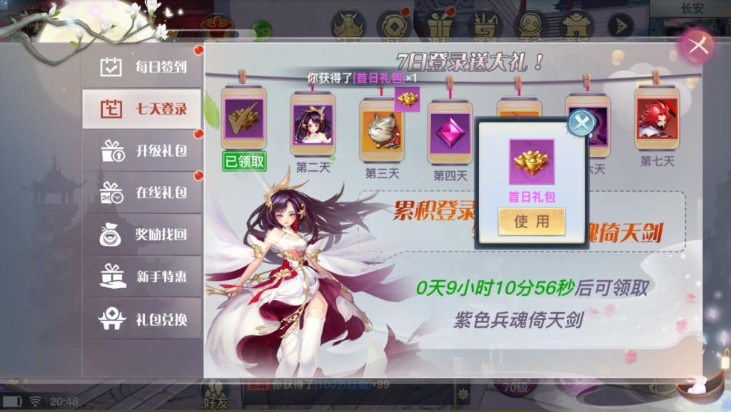 图片[13]-3D仙侠手游【魔改龙武优化版】+安卓+多区+GM授权后台+玩家后台-游戏架设网