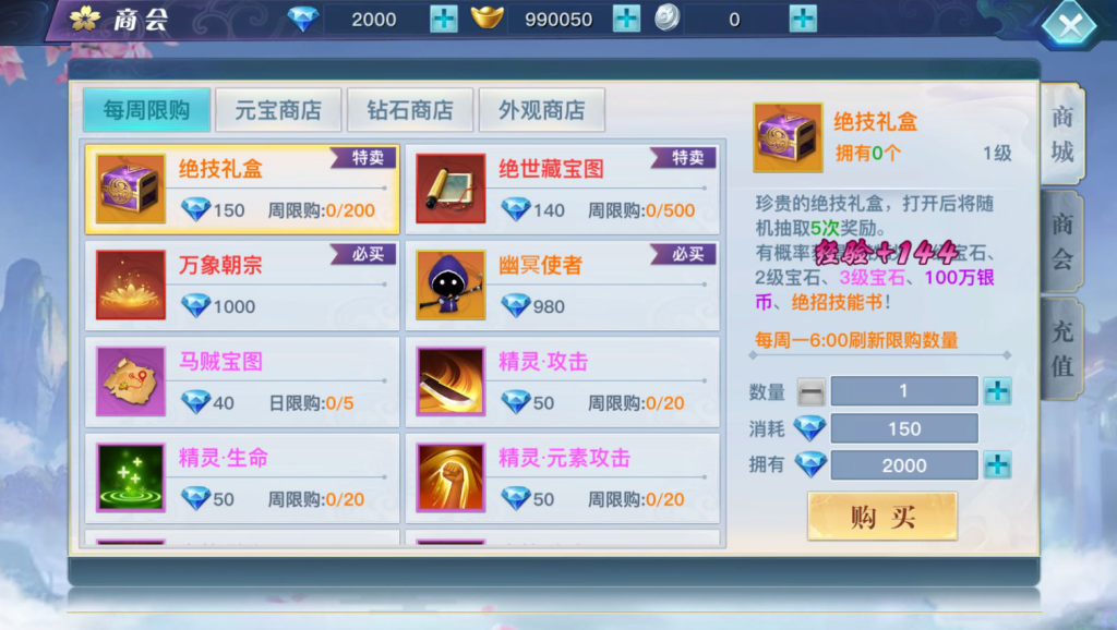 图片[14]-3D仙侠手游【魔改龙武优化版】+安卓+多区+GM授权后台+玩家后台-游戏架设网