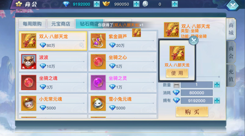 图片[16]-3D仙侠手游【魔改龙武优化版】+安卓+多区+GM授权后台+玩家后台-游戏架设网